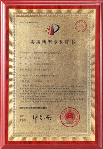 專利證書(圖1) 專利證書1