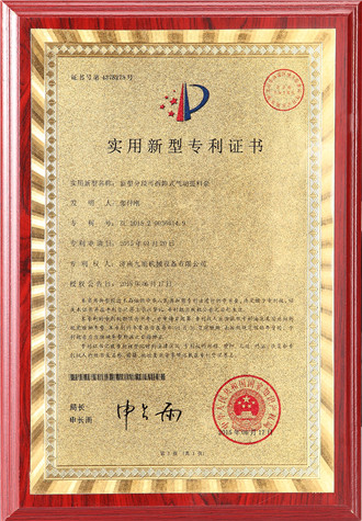 專利證書(圖2) 專利證書2