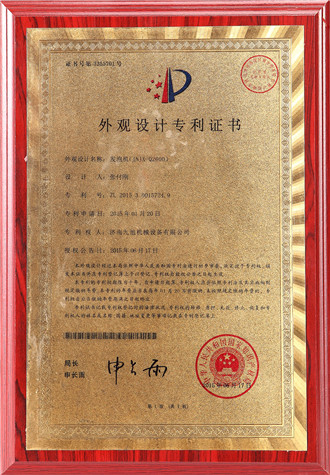 專利證書(圖3) 專利證書3
