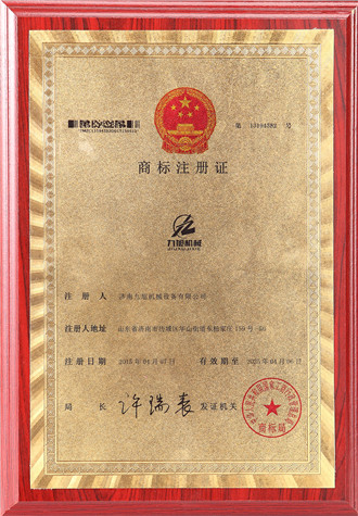 專利證書(圖4) 專利證書4